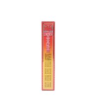 金波士星加坡鸿威 降龙十八虎蛇腰颈椎坐骨痛特灵 40ml 香港直邮原装进口腰酸背痛坐骨神经痛肌肉酸痛