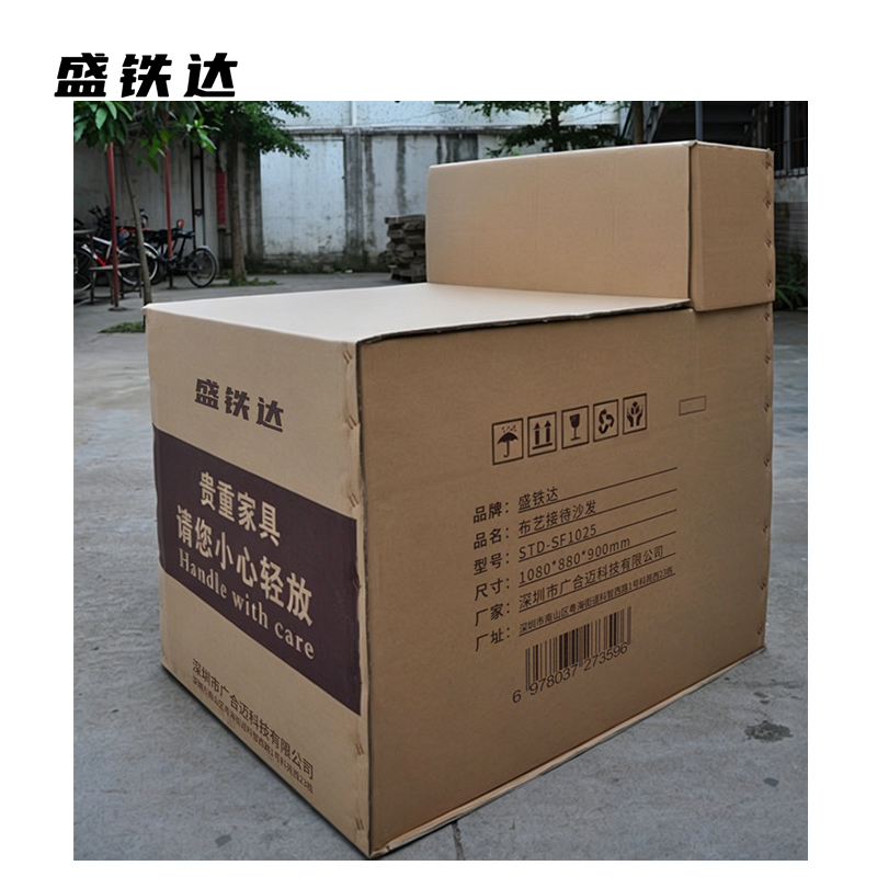 盛铁达 布艺接待沙发1080*880*900mm STD-SF1025 张高清大图