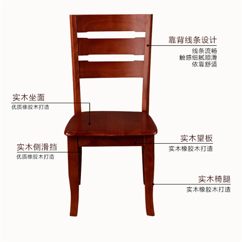 广东至美实木餐桌椅子 44523 单位:把
