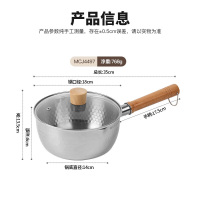 美厨雪平锅18cm锤纹不锈钢奶锅煮面汤锅宝宝辅食锅炉灶通用MCJ4497