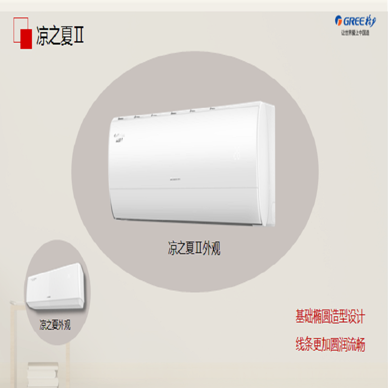 格力空调KFR-35GW/(35598)FNhAa-B1(WIFI)