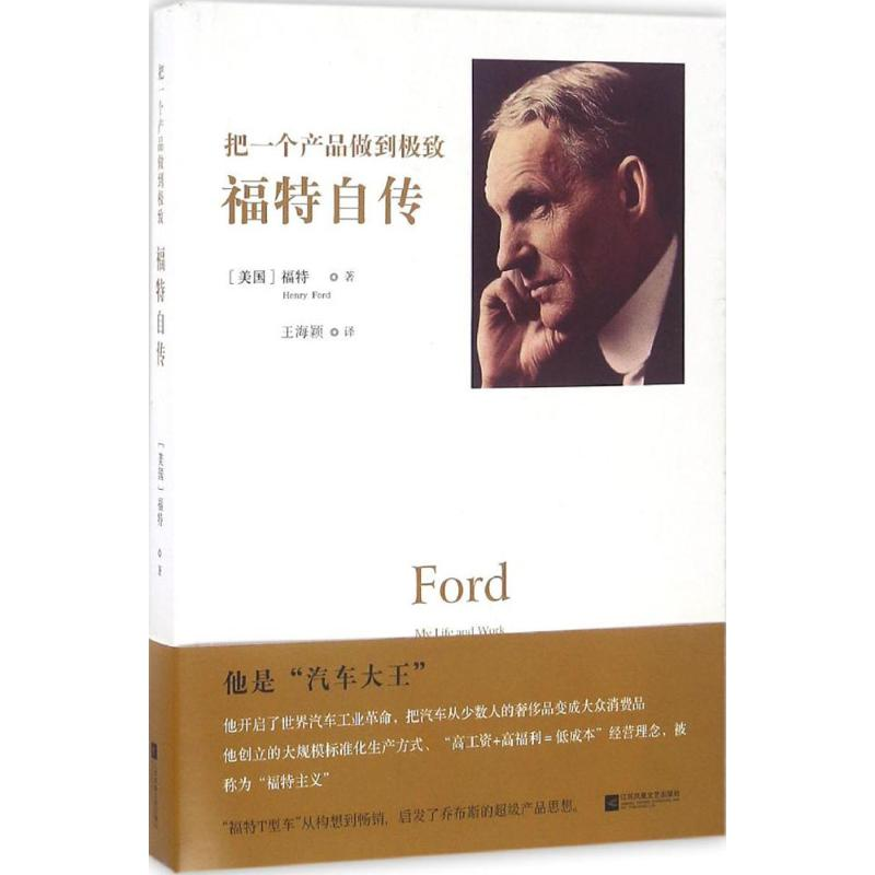 醉染图书把一个产品做到9787539995高清大图