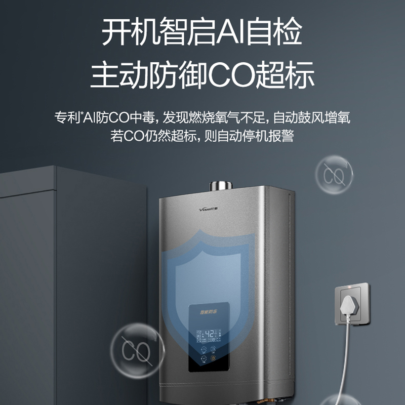 万和(Vanward) 二级能效 16升水量伺服燃气热水器天然气 ±0.1℃无感恒温 变频节能 四重防冻565W16
