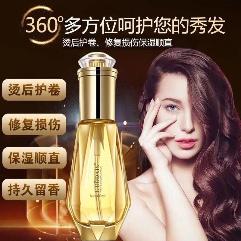 香水头发精油免洗修复干枯毛躁烫染受损发质顺发直发卷发护发精油 钻石香水精油[1瓶60ml]量少注意