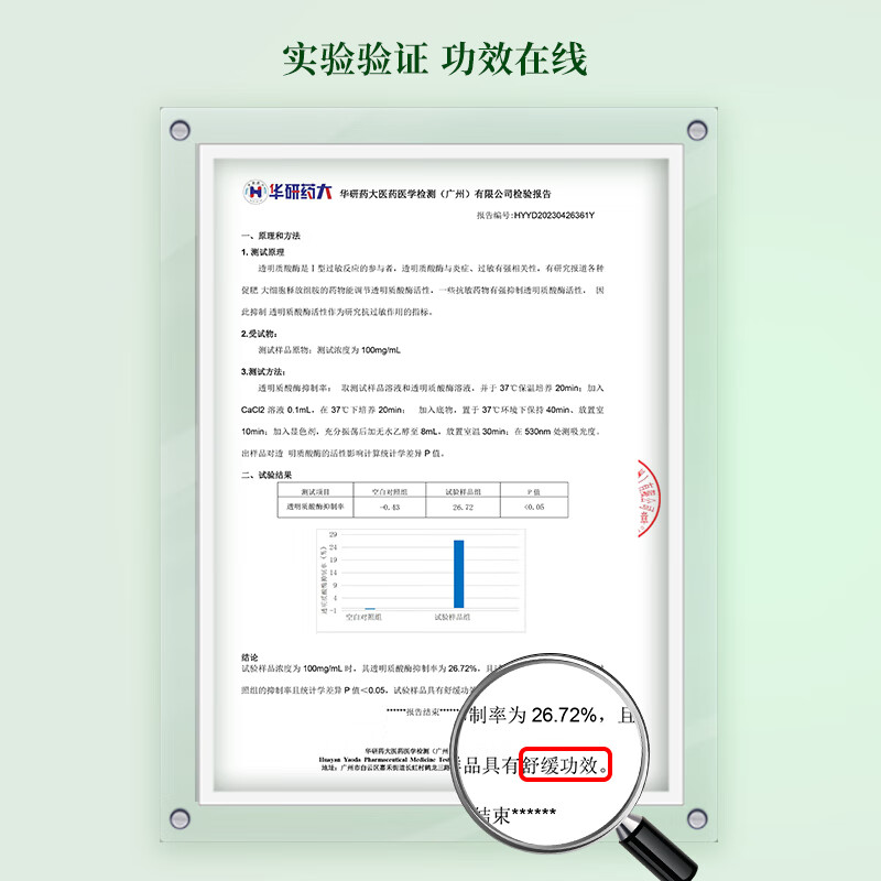 KOSSME蔻诗弥 神经酰胺 积雪草舒缓面膜5片高清大图