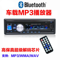 亮视线通用车载蓝牙MP3播放器汽车音响改装主机12V/24V货车收音机代CD机 12V-20168双U充电