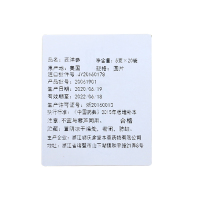 胡慶餘堂 美国进口西洋参5克*20袋 美国花旗参切片泡茶泡水传统滋补营养品