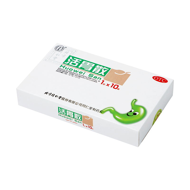 同仁堂活胃散1g*10袋理气和胃降逆止呕