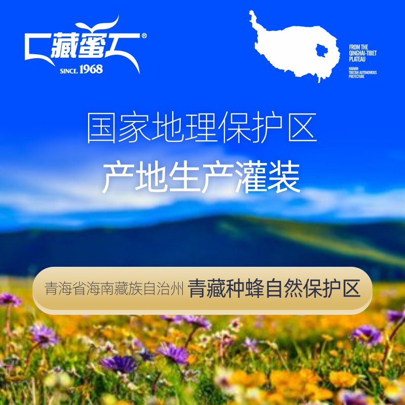 藏蜜 青藏高原油菜花蜜500g天然农家自产正品真蜂蜜成熟结晶蜜