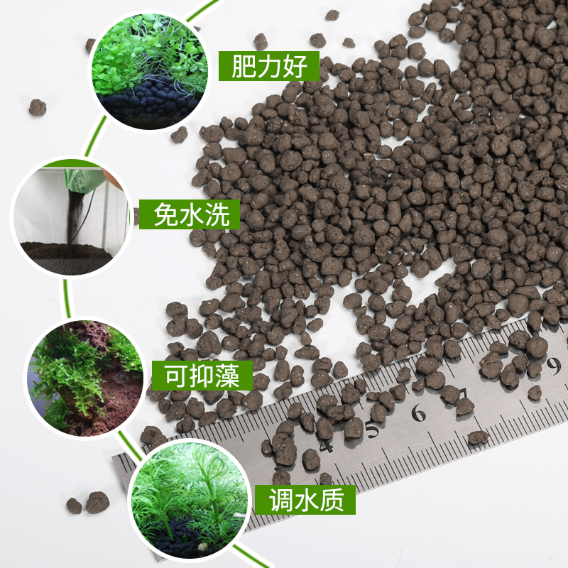绿伴水泥套餐鱼缸泥种植土缸底砂ada水族造景开缸五宝基肥高清大图