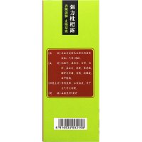 滕王阁 强力枇杷露 225ml 养阴敛肺止咳祛痰用于支气管炎咳嗽 正品保障 药房直发