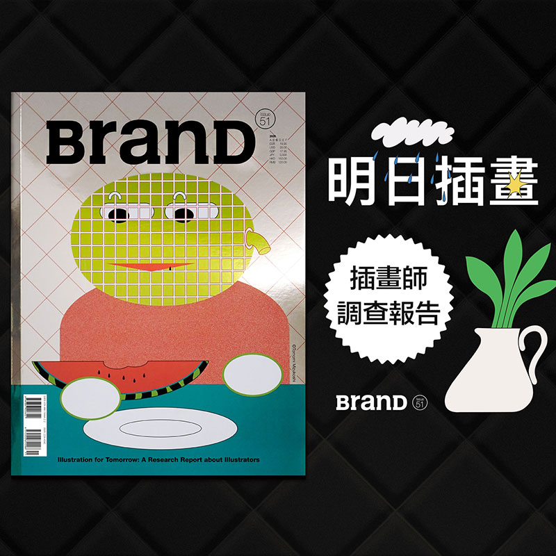 BranD杂志55期[主题:摔跤吧字体:外文字体设计法]封面颜色图案随机发货 [正版]BranD杂志51国际品牌设计杂志高清大图