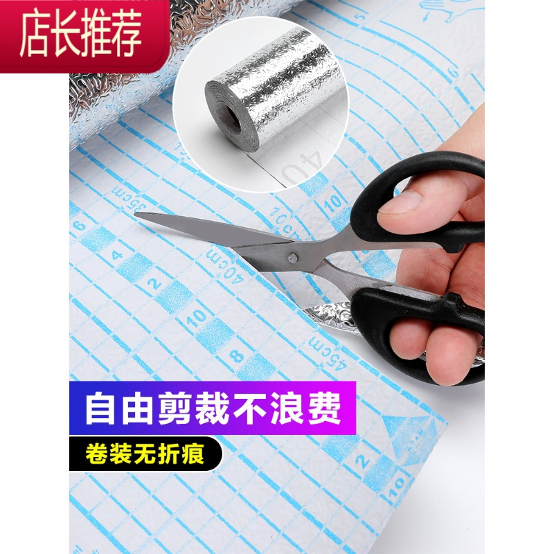 厨房橱柜垫纸防水防潮防油贴纸加厚衣柜抽屉垫纸自粘铝箔锡纸铺纸JING PING 50米银四方格(收藏加购送抹布+刮板)
