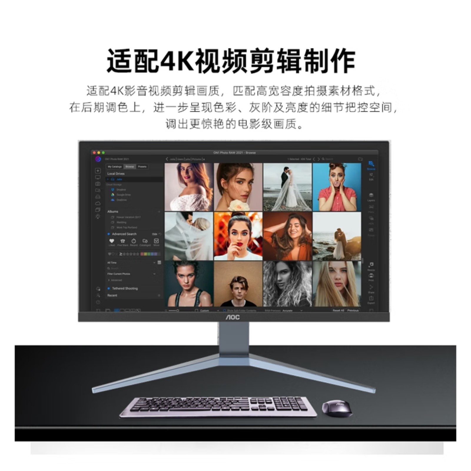 AOC 28英寸4K 144Hz超清IPS屏一体机电脑14代酷睿办公设计师渲染RTX4070独显游戏升降壁挂台式整机 1高清大图