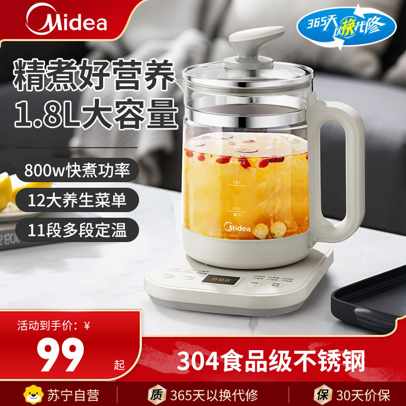 美的(Midea)养生壶MK-YS18P506D办公室1.8升家用多功能煮茶器烧水壶全自动加厚玻璃恒温电热水壶