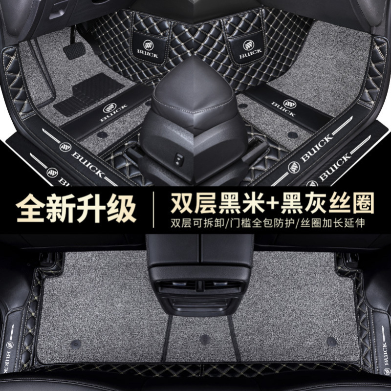 [补贴10%]别克2021款全新君威君越威朗英朗GT昂科威GL8汽车脚垫全包围