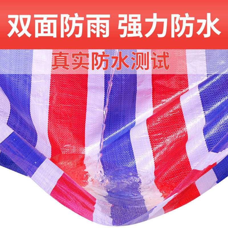 儵忽 三色防雨彩条布塑料布防水布 4*10m 75g双膜 1件高清大图