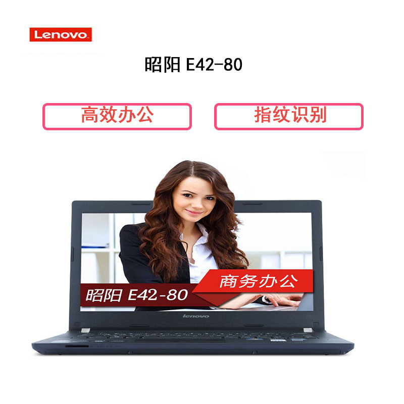 联想(Lenovo)E42-80/I7-7500/4G/1T/2G/DVDRW高清W10