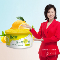 绿之源 70g 固体芳香剂空气清新剂卧室厕所卫生间除臭汽车载去异味清香剂(清爽柠檬)Z-0185