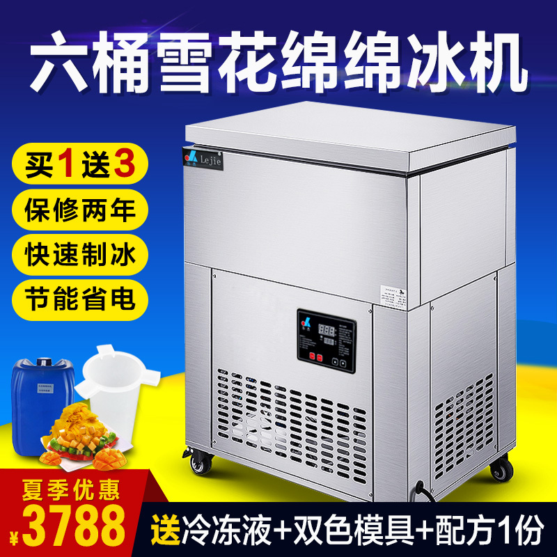妖怪其它厨房小家电ljm1 6 妖怪六桶雪花绵绵冰机制冰机商用绵绵冰砖机 价格图片品牌报价 苏宁易购乾鼎本堂电器专营店
