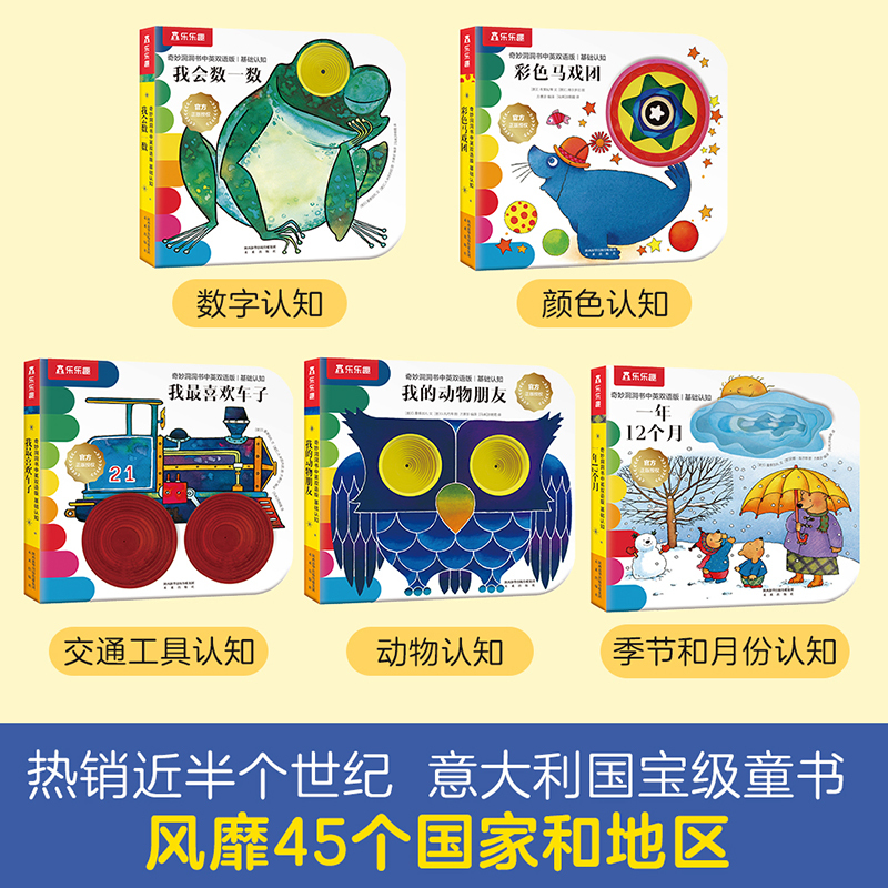 中英双语洞洞书5册 [正版]点读版 国外获奖 奇妙洞洞书宝宝0-3岁婴儿早教触摸推拉拉书幼儿不易撕烂感官益智书籍儿童启蒙