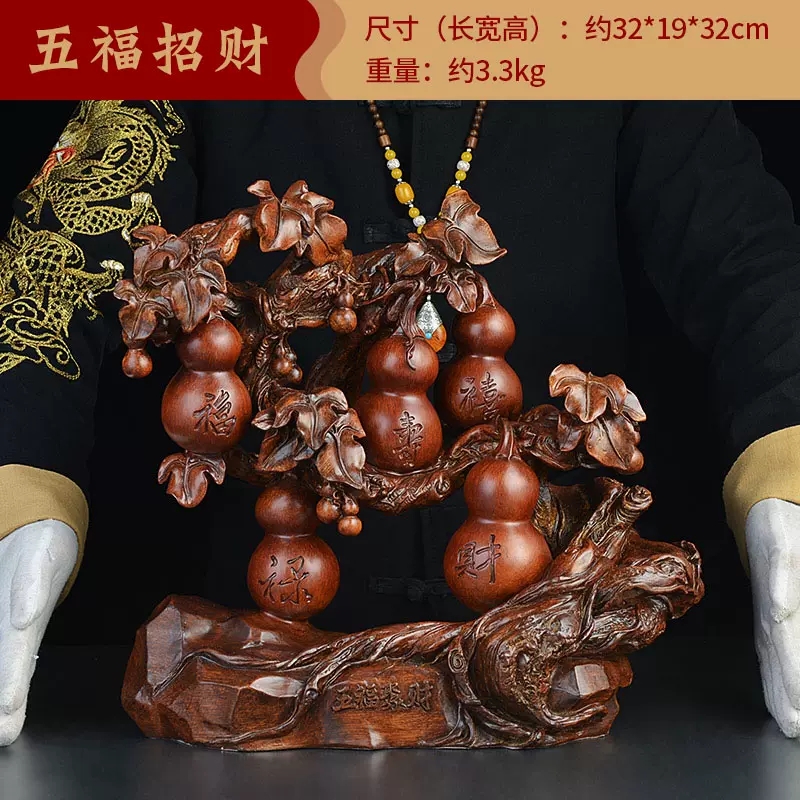 美帮汇百福临葫芦摆件工艺品 家居客厅玄关装饰品摆设高清大图
