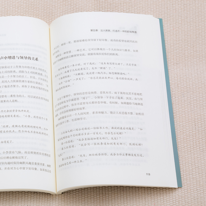 [抖音同款]幽默让你充满魅力 [正版]幽默让你充满魅力+别让不会说话害了你 幽默沟通学掌控谈话口才情商高就是说话让人舒服高清大图