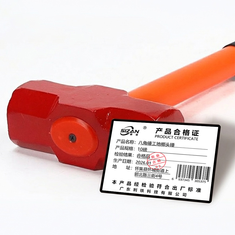 斯赞 八角锤工地榔头锤 10磅 把高清大图