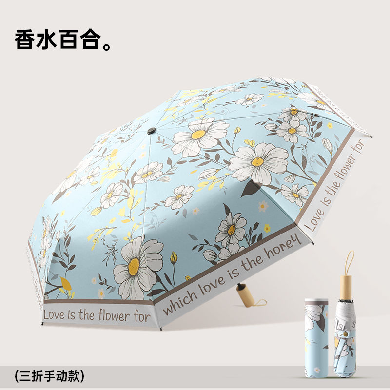 旭晴新款小清新8骨手开木头柄折叠晴雨伞黑胶防晒防紫外线太阳伞 香水百合