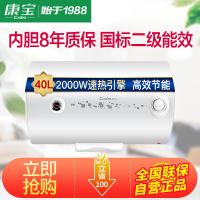康宝(canbo) CBD40-WAFE03 速热储水式 节能省电 40L电热水器 内胆8年质保