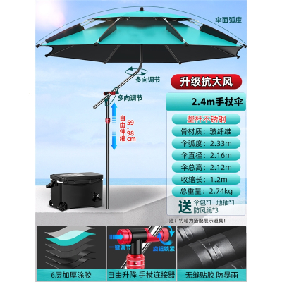 钓鱼伞闪电客大钓伞拐杖手杖多向雨伞防暴雨户外遮阳伞