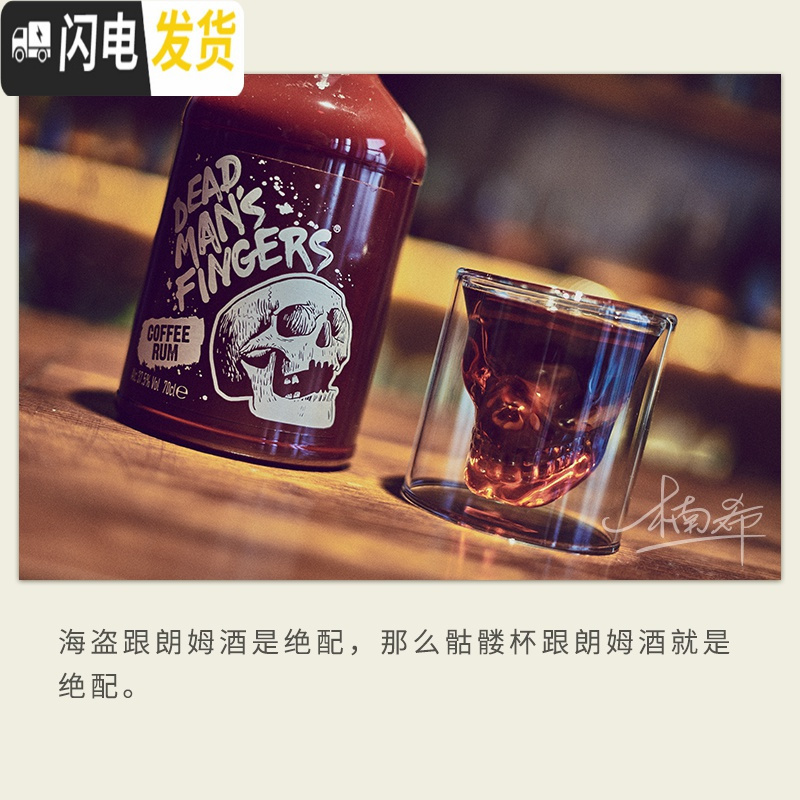 三维工匠[楠希小馆]骷髅头洋酒杯 玻璃酒杯 威士忌杯 杯子创意 个性潮流 骷髅头杯子25