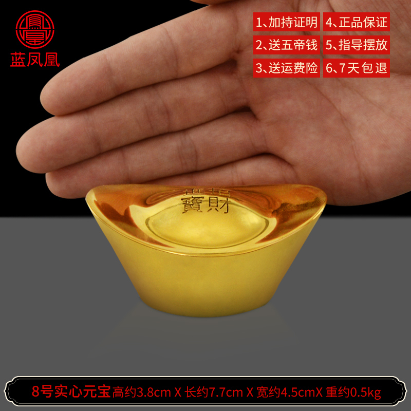 铜元宝纯铜实心金风水客厅供财神旺财小元宝金万两 8号实心元宝_599