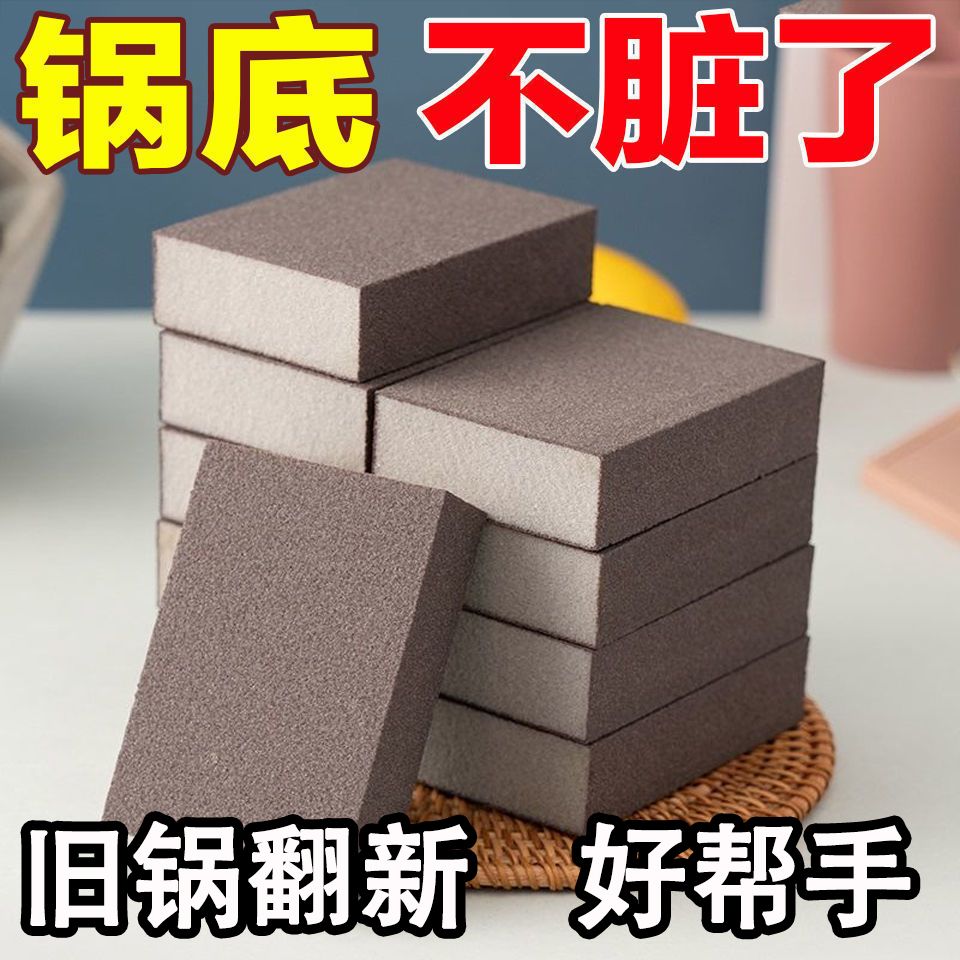 金刚砂海绵擦魔力擦厨房洗锅洗碗清洁去污洗锅底黑垢除锈刷锅神器--金刚砂海绵擦;12个装--送抹布高清大图