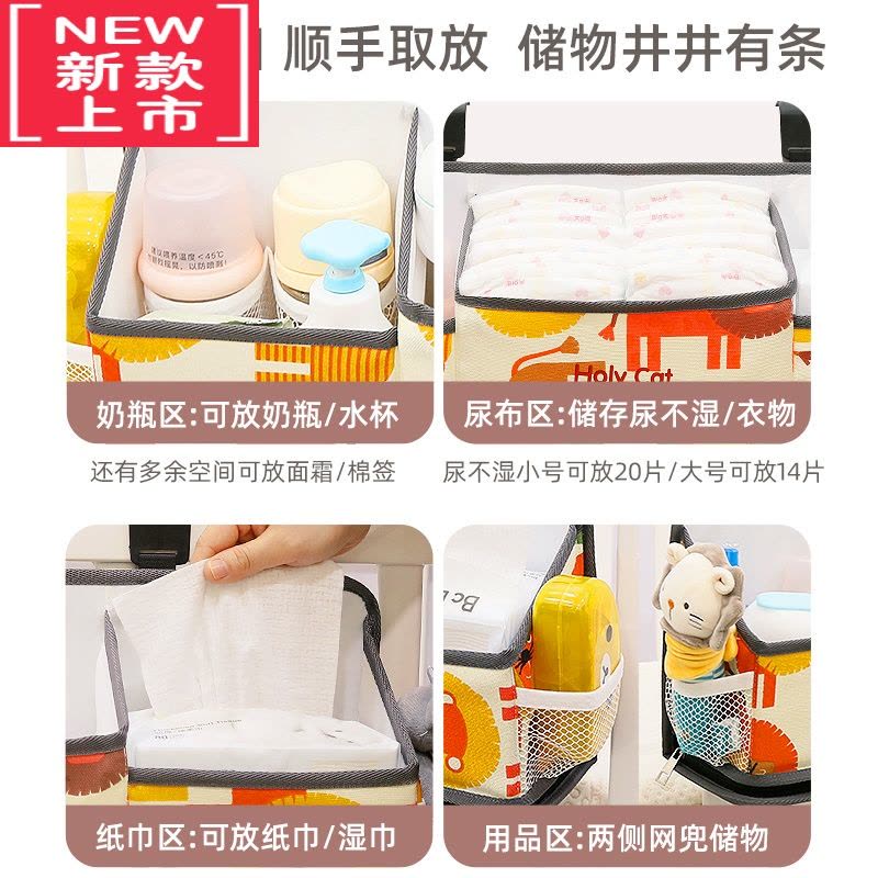 可莉允婴儿床收纳挂袋床尿布尿不湿收纳袋围栏挂袋挂篮床边置物袋宝宝图片