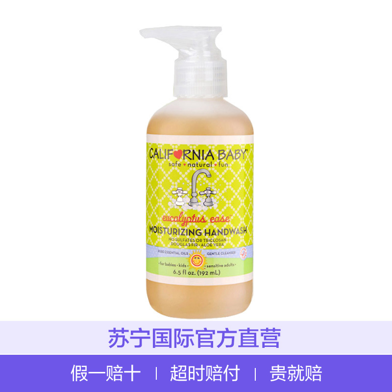 加州宝宝(California Baby) 桉树保湿洗手液 192mL 有香型