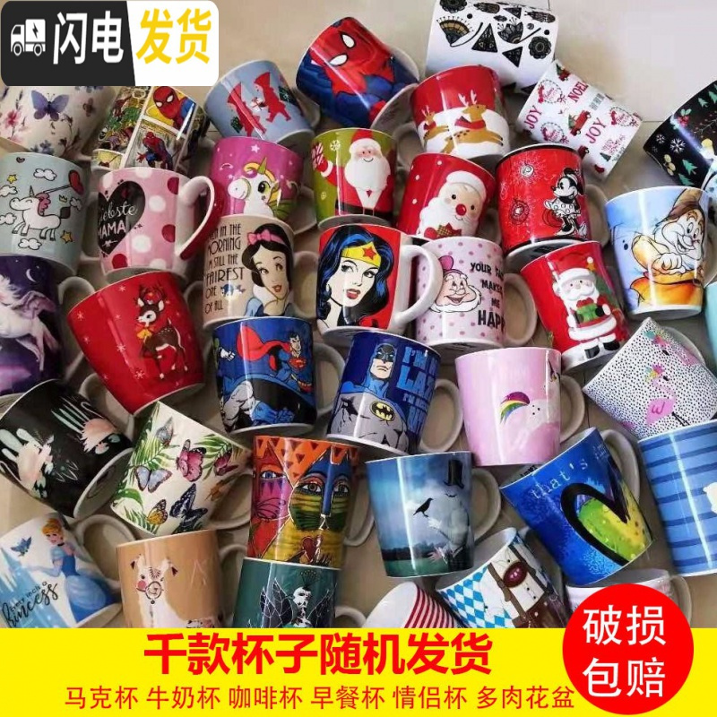 三维工匠创意卡通陶瓷杯马克杯大容量咖啡牛奶早餐杯学生家用办公室喝水杯 两个大容量(400以上)图案随机咖啡器具