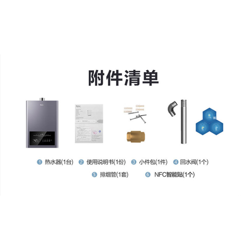 海尔(Haier)燃气热水器18升零冷水APP控制NFC操作双增压循环恒温即热天然气MAXBDU1