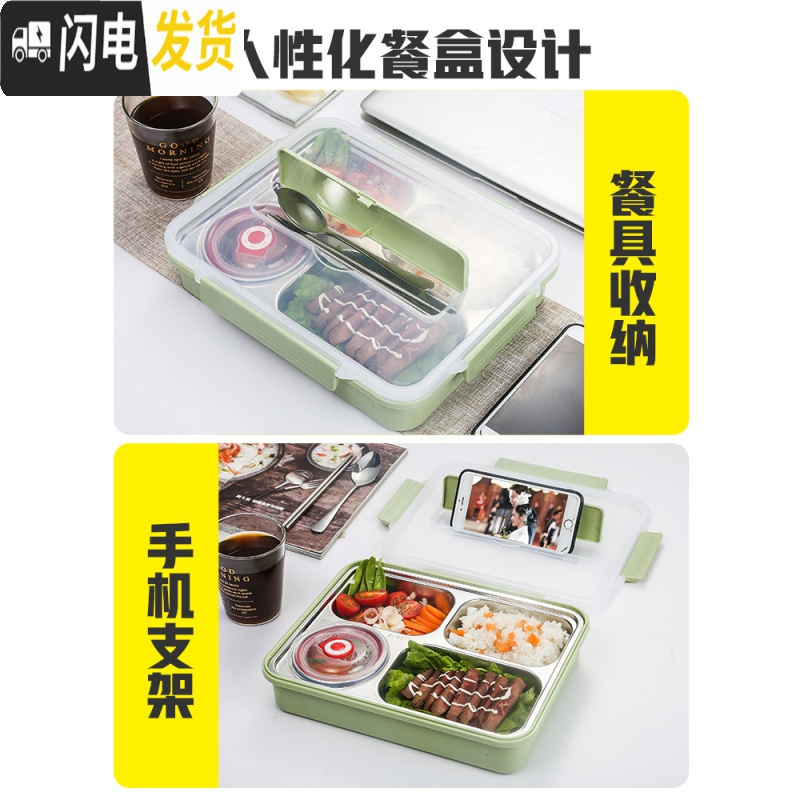 三维工匠不锈钢饭盒学生防烫带盖韩国 食堂餐盘汤碗304分格网红饭盒上班族 学生四格+灰袋+碗(颜色留言)