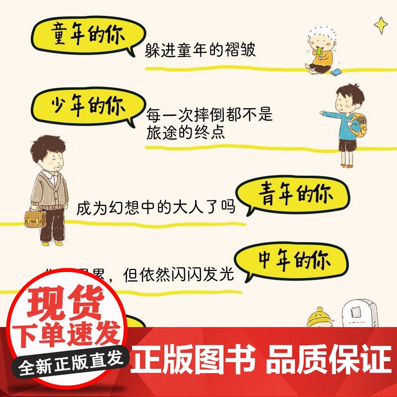 [出版社店]人生缝补计划 孙宇作品来一斤母爱爸爸的记忆匣子亲情绘本动漫画书籍青少年阅读亲子温情漫画故事儿童心灵成长高清大图