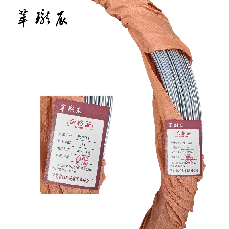 萃珑辰 镀锌铁丝 18# 千克高清大图