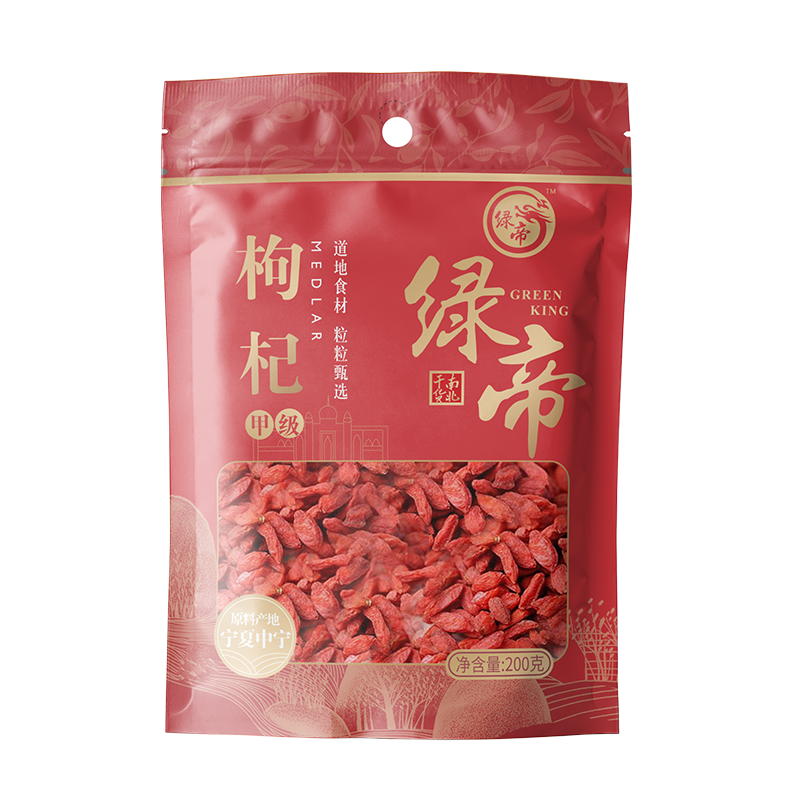 绿帝 甲级枸杞200g 宁夏 中宁 煲汤泡水
