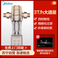 美的(Midea)比佛利前置过滤器净水器家用中央净水机自来水过滤器QZBW20S-16 3T/h出水量 40微米过滤精度