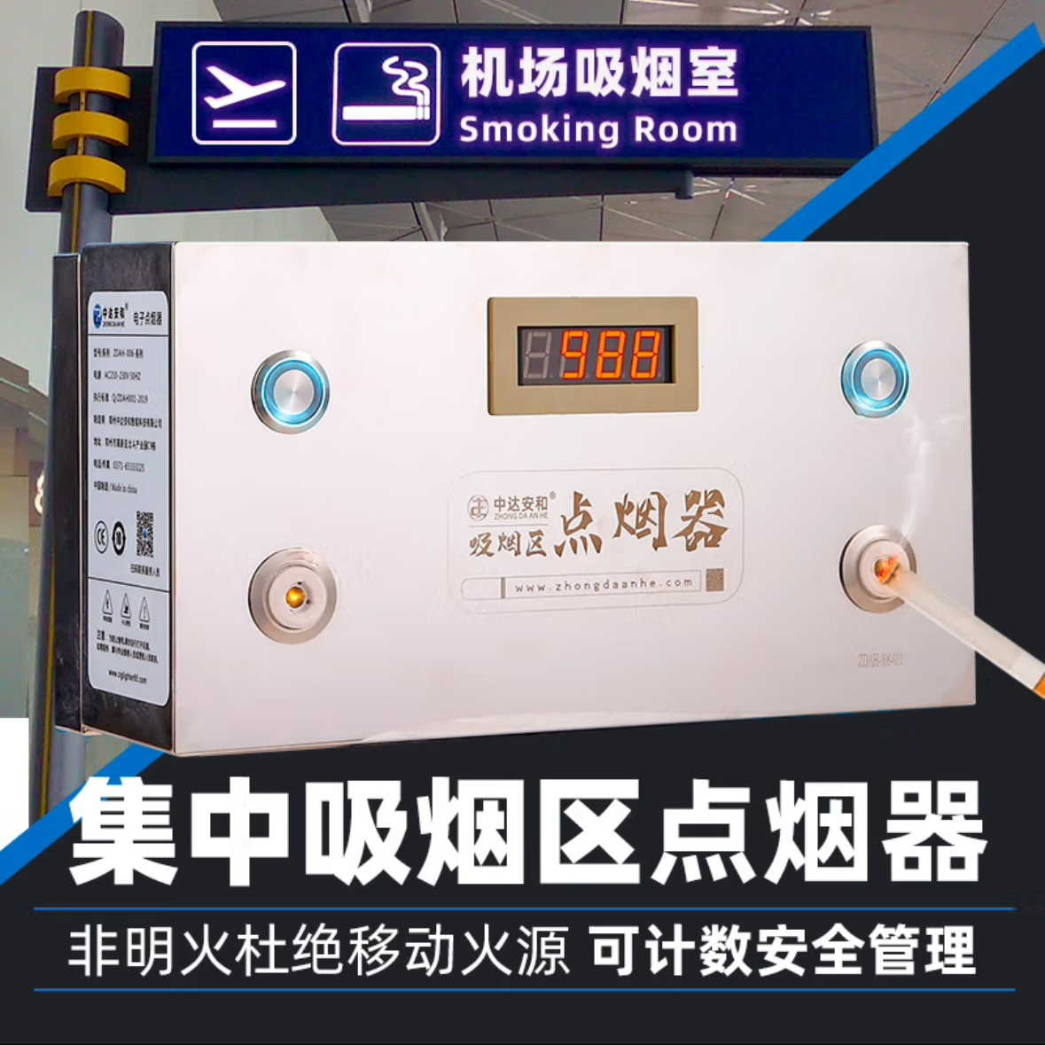 中达安和 固定式 感应点烟器 ZDAH-006-011 一个高清大图