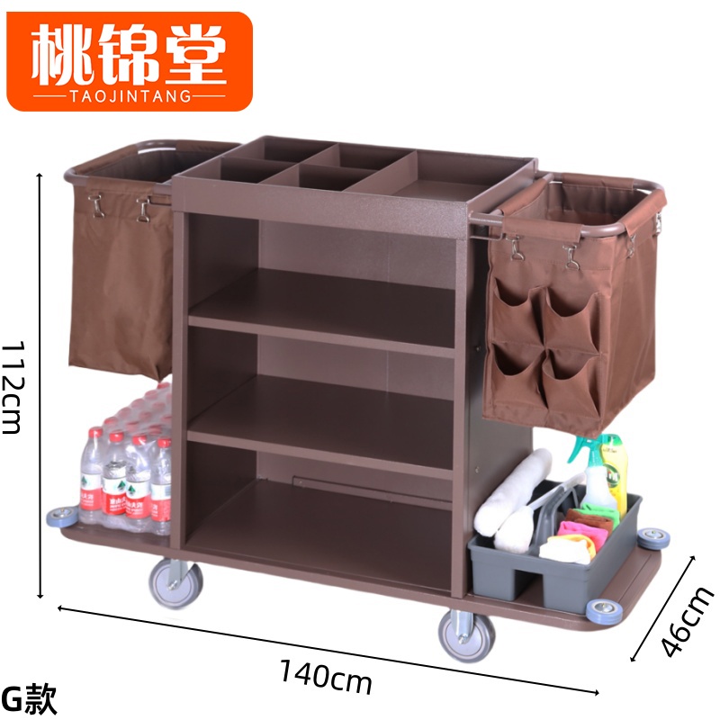 桃锦堂布草车 保洁车G款个