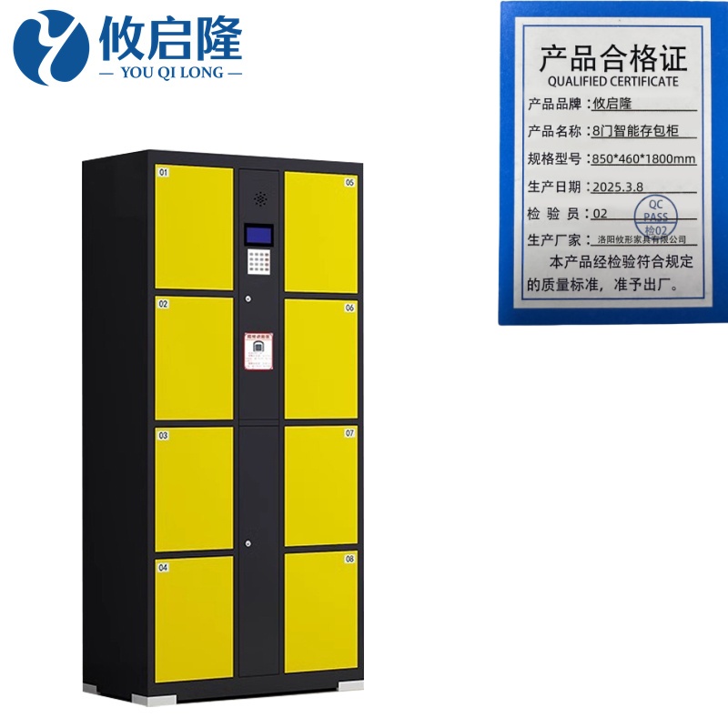 攸启隆8门智能存包柜850*460*1800mm台高清大图