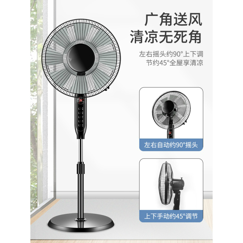 电风扇落地扇家用静音摇头遥控定时台式立式宿舍 风扇