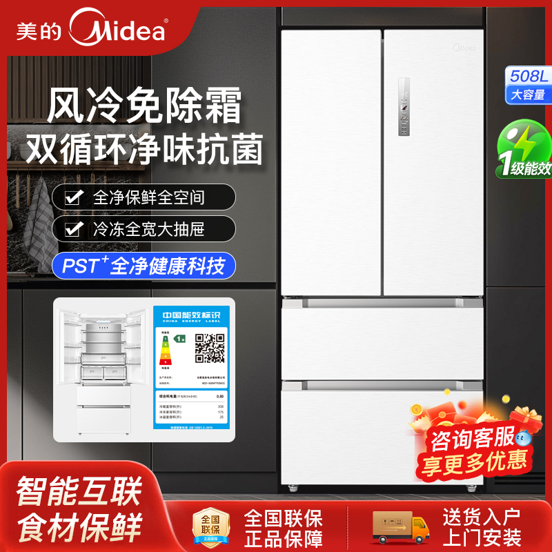 美的508白色法式多门四门冰箱双系统双循环家用大容量风冷无霜