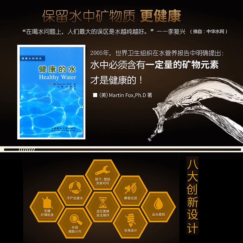 海尔家用净水器HSW-U2