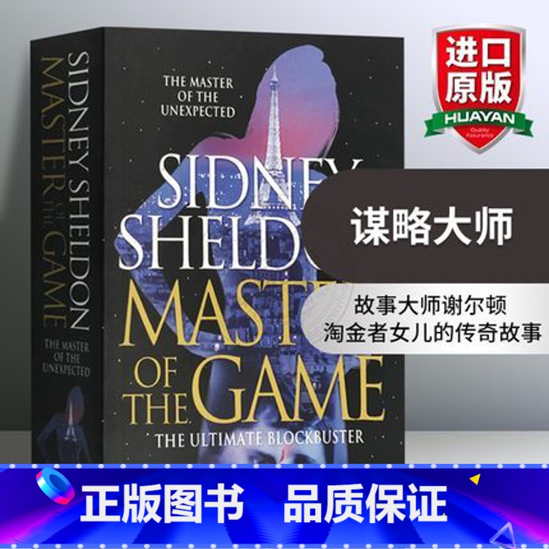 谋略大师 [正版]灿烂千阳 英文原版小说 A Thousand Splendid Suns 英文版进口书The Kite